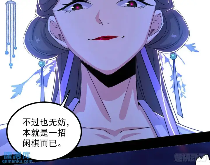 《我为邪帝》来自《召神遣将秘典》的秘辛图19