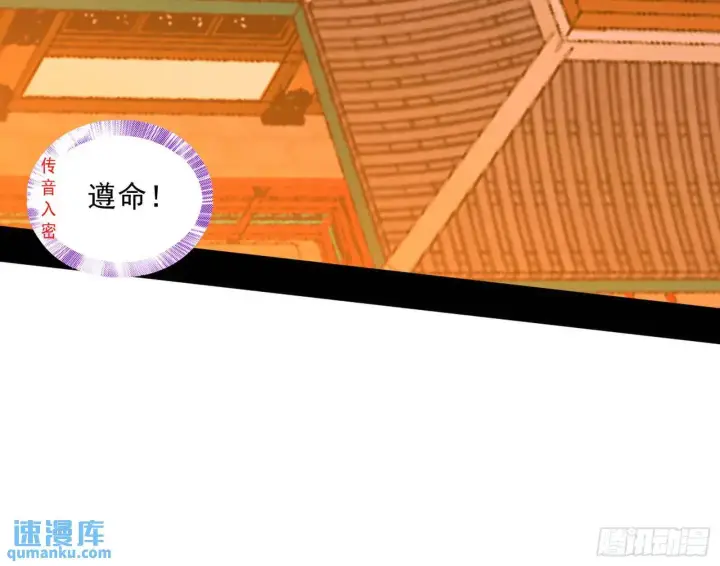 《我为邪帝》来自《召神遣将秘典》的秘辛图27