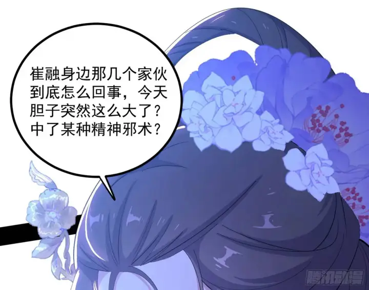 《我为邪帝》来自《召神遣将秘典》的秘辛图28