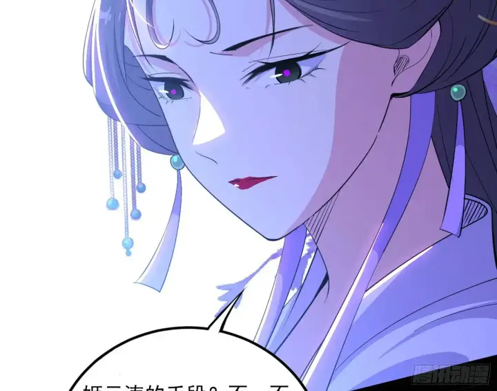 《我为邪帝》来自《召神遣将秘典》的秘辛图29