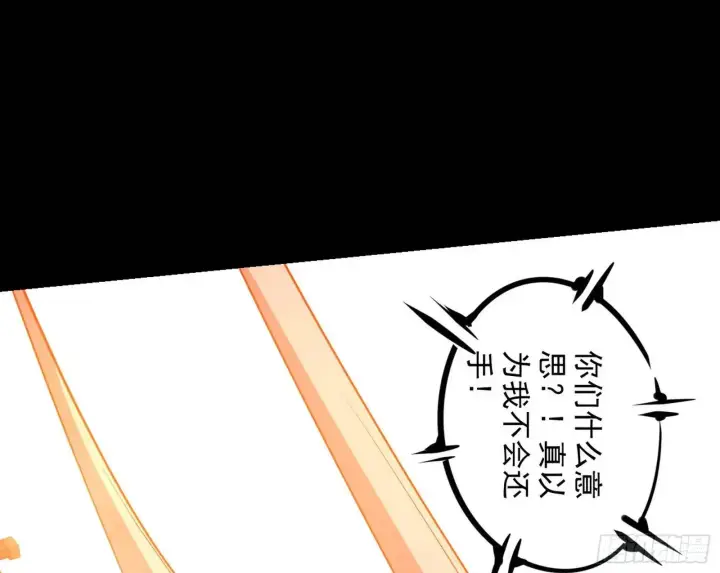 《我为邪帝》来自《召神遣将秘典》的秘辛图3