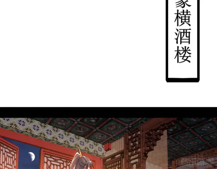 《我为邪帝》来自《召神遣将秘典》的秘辛图35
