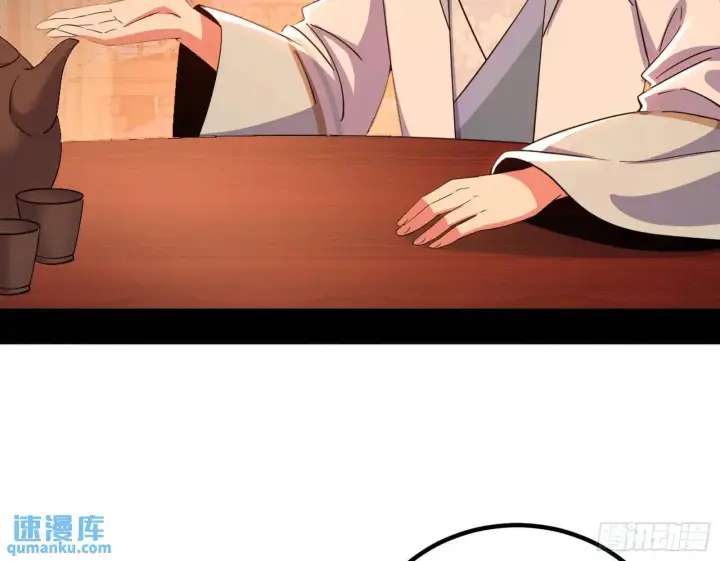 《我为邪帝》来自《召神遣将秘典》的秘辛图38