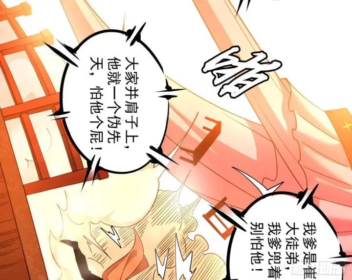 《我为邪帝》来自《召神遣将秘典》的秘辛图4
