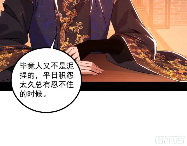 《我为邪帝》来自《召神遣将秘典》的秘辛图40