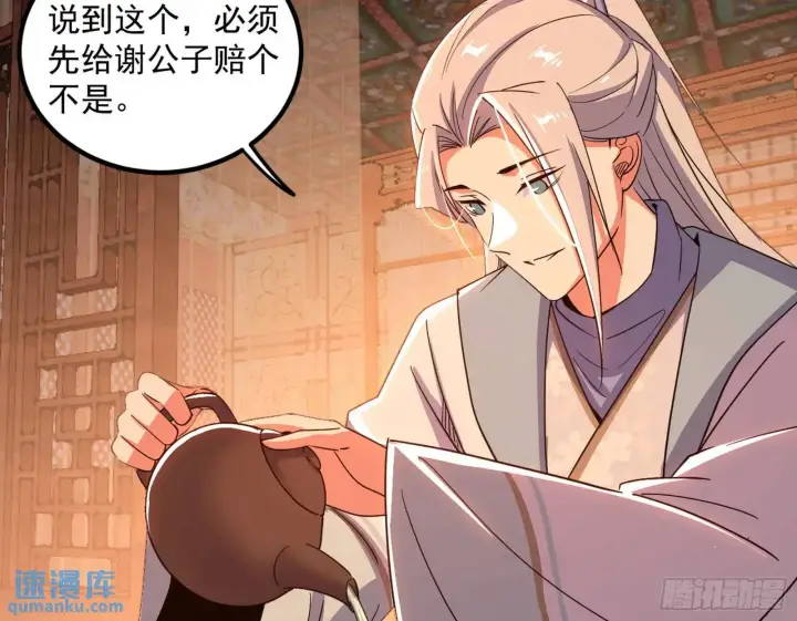《我为邪帝》来自《召神遣将秘典》的秘辛图43
