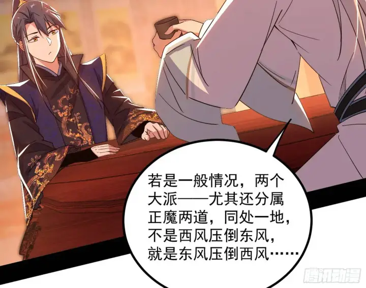 《我为邪帝》来自《召神遣将秘典》的秘辛图46