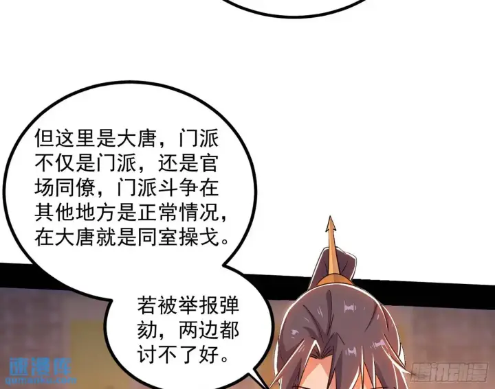《我为邪帝》来自《召神遣将秘典》的秘辛图47
