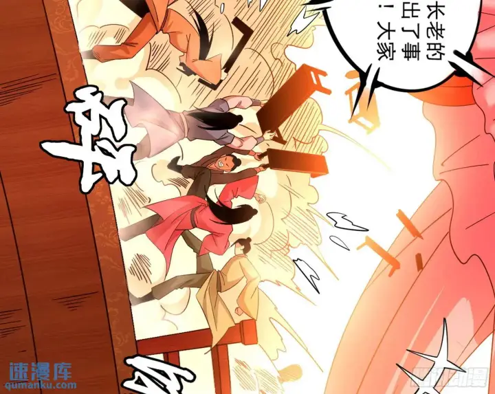 《我为邪帝》来自《召神遣将秘典》的秘辛图5