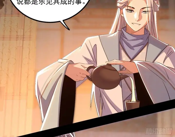 《我为邪帝》来自《召神遣将秘典》的秘辛图50