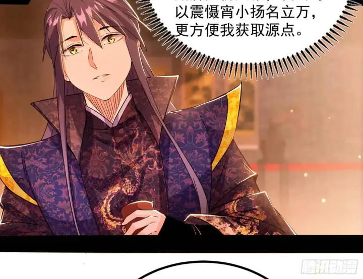 《我为邪帝》来自《召神遣将秘典》的秘辛图57