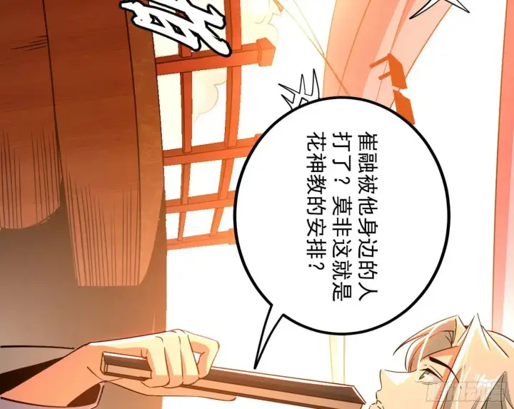 《我为邪帝》来自《召神遣将秘典》的秘辛图6