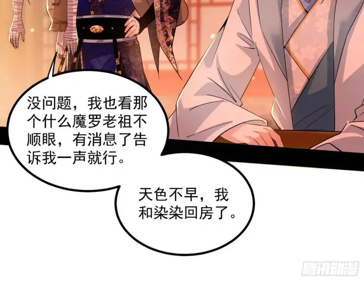 《我为邪帝》来自《召神遣将秘典》的秘辛图62