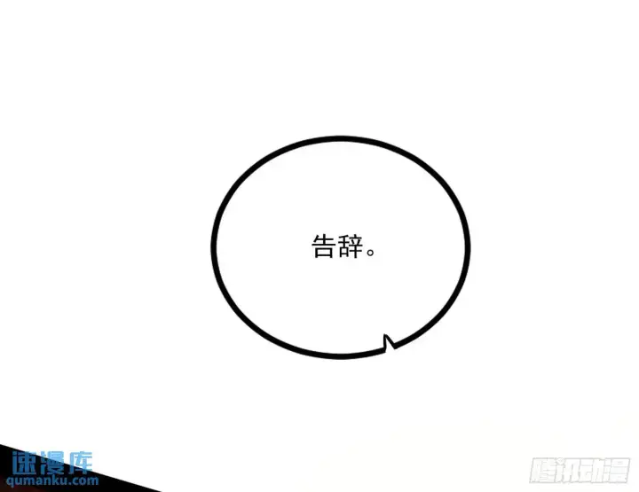 《我为邪帝》来自《召神遣将秘典》的秘辛图63