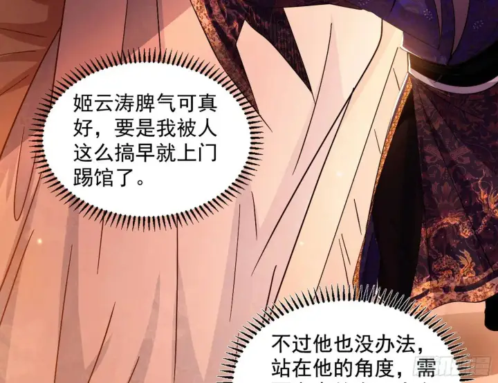 《我为邪帝》来自《召神遣将秘典》的秘辛图65