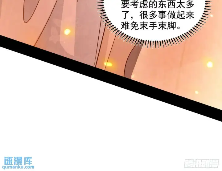 《我为邪帝》来自《召神遣将秘典》的秘辛图66