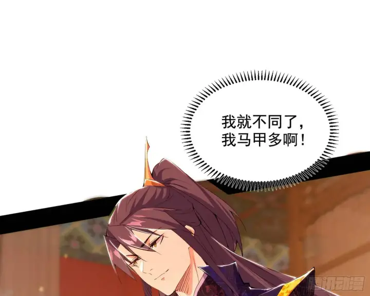 《我为邪帝》来自《召神遣将秘典》的秘辛图67