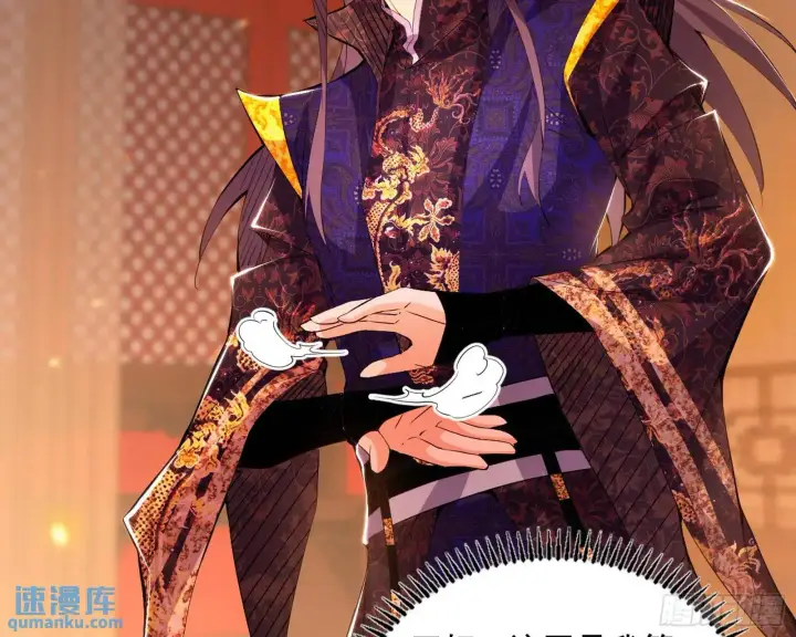 《我为邪帝》来自《召神遣将秘典》的秘辛图68