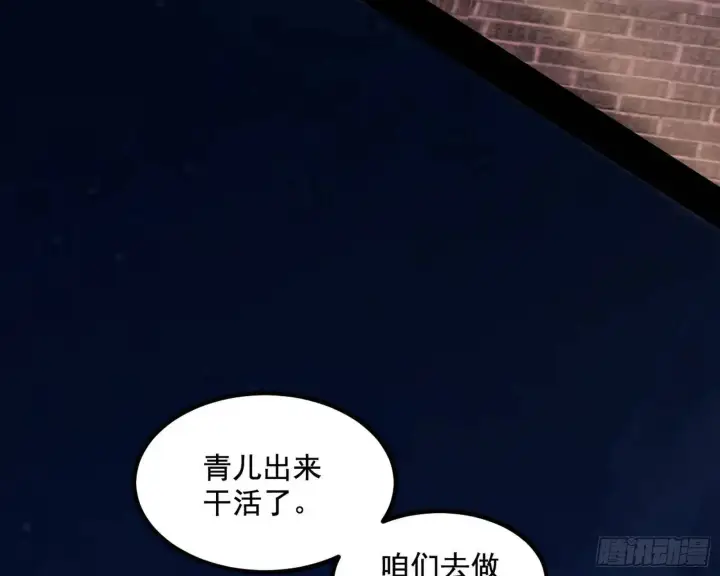 《我为邪帝》来自《召神遣将秘典》的秘辛图72