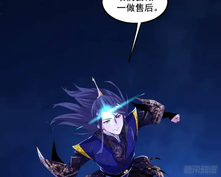《我为邪帝》来自《召神遣将秘典》的秘辛图73