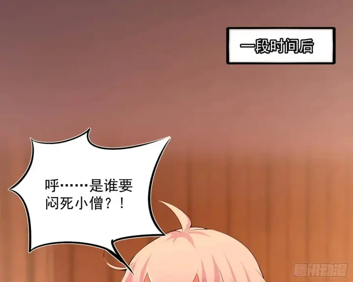 《我为邪帝》来自《召神遣将秘典》的秘辛图78