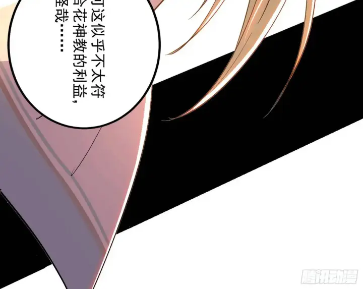 《我为邪帝》来自《召神遣将秘典》的秘辛图8