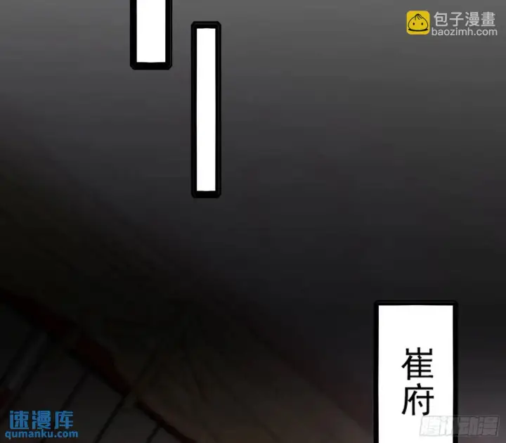 《我为邪帝》来自《召神遣将秘典》的秘辛图82