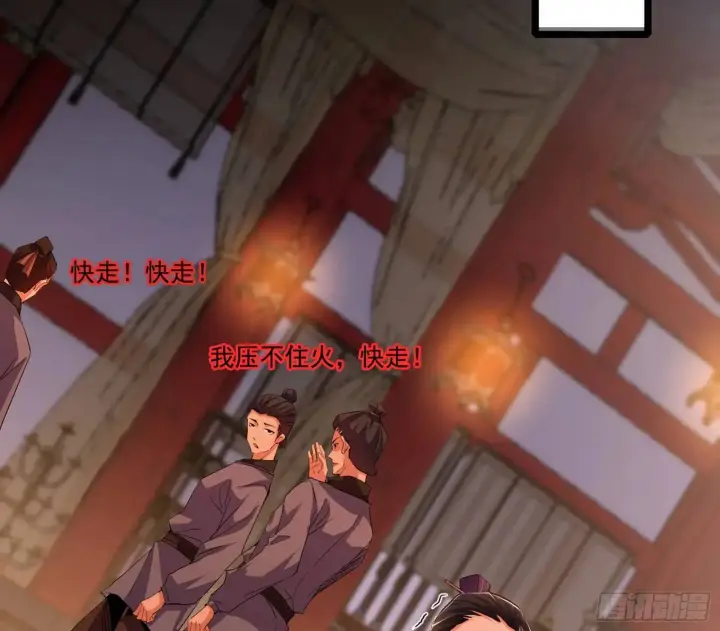 《我为邪帝》来自《召神遣将秘典》的秘辛图83