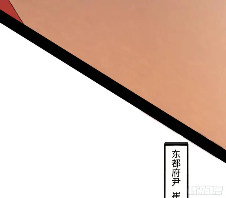 《我为邪帝》来自《召神遣将秘典》的秘辛图85
