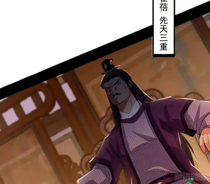 《我为邪帝》来自《召神遣将秘典》的秘辛图86