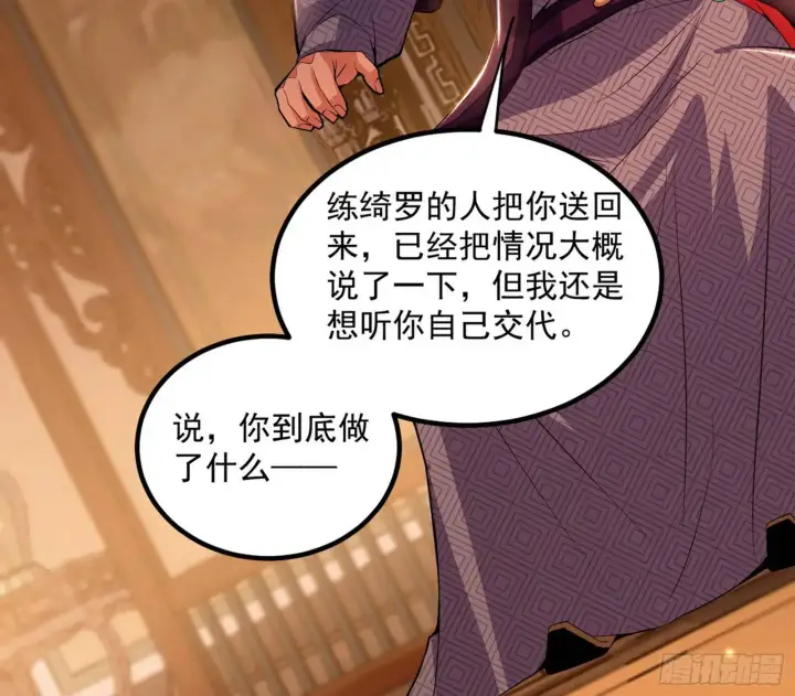 《我为邪帝》来自《召神遣将秘典》的秘辛图87