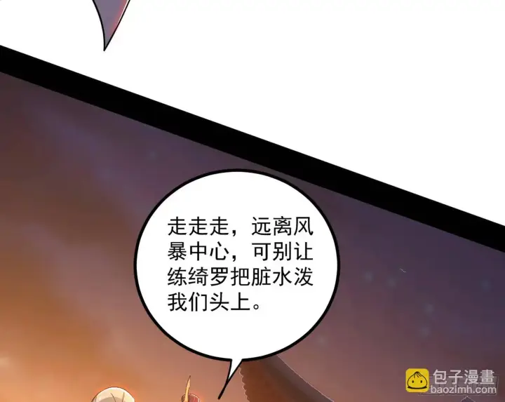 《我为邪帝》来自《召神遣将秘典》的秘辛图9