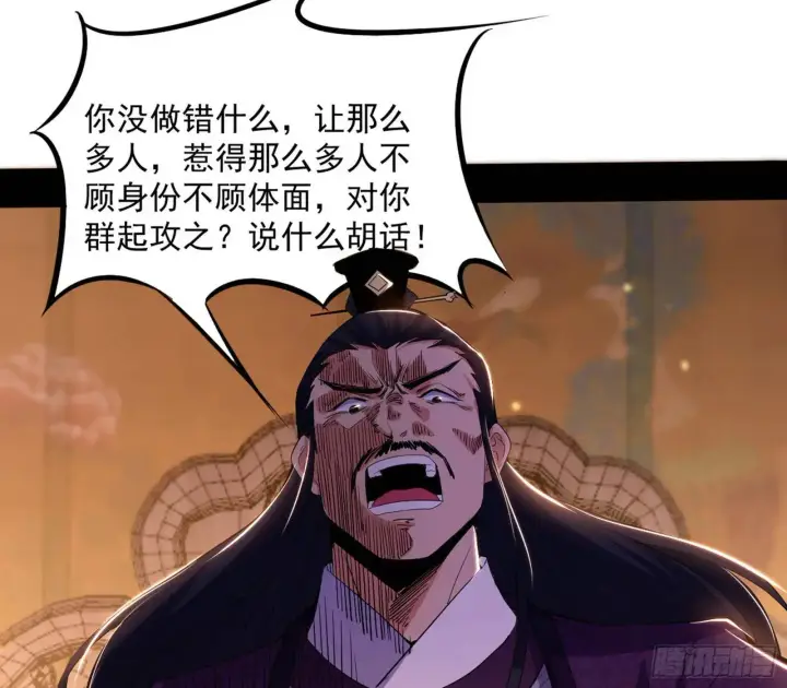 《我为邪帝》来自《召神遣将秘典》的秘辛图91