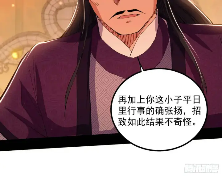 《我为邪帝》来自《召神遣将秘典》的秘辛图97
