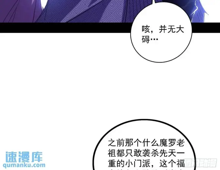 《我为邪帝》灭度双子上官遥再登场【加更】图100