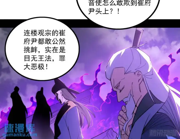 《我为邪帝》灭度双子上官遥再登场【加更】图101