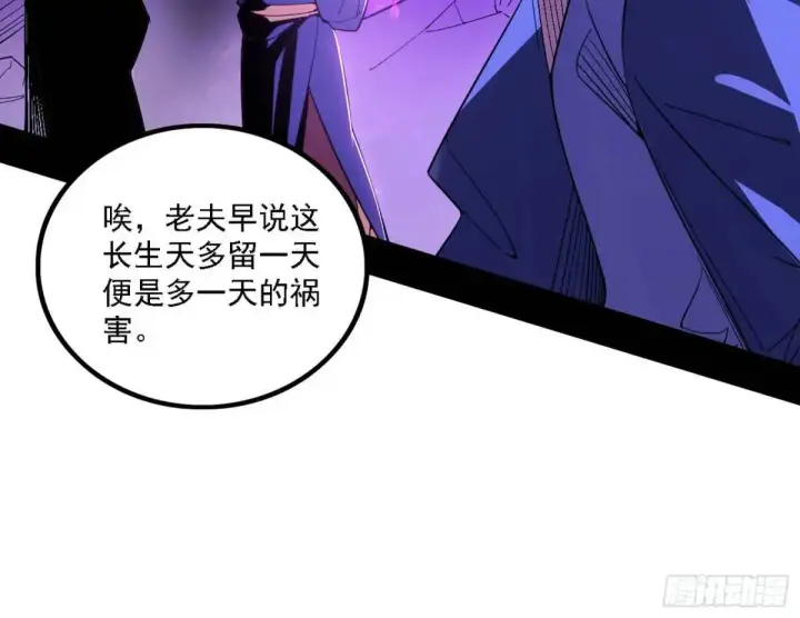 《我为邪帝》灭度双子上官遥再登场【加更】图102