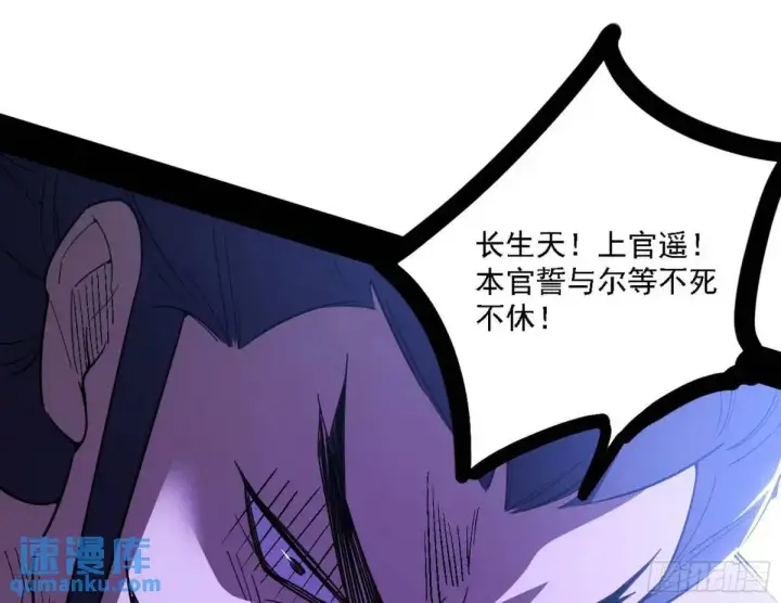 《我为邪帝》灭度双子上官遥再登场【加更】图103