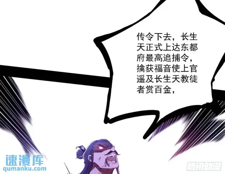 《我为邪帝》灭度双子上官遥再登场【加更】图105