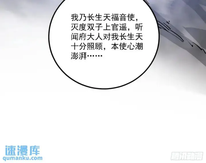 《我为邪帝》灭度双子上官遥再登场【加更】图12