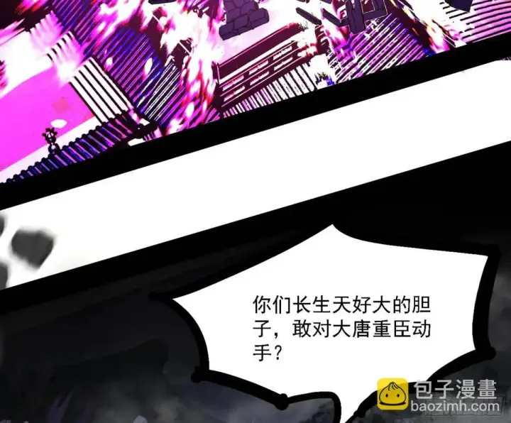 《我为邪帝》灭度双子上官遥再登场【加更】图17