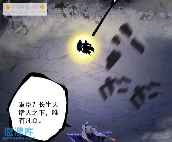 《我为邪帝》灭度双子上官遥再登场【加更】图18