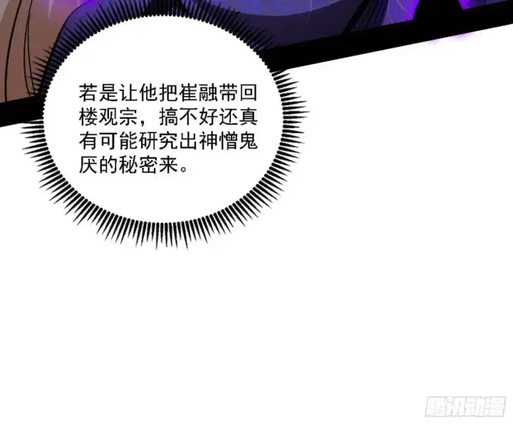 《我为邪帝》灭度双子上官遥再登场【加更】图21