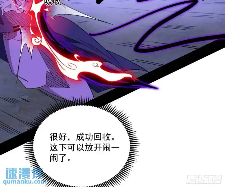 《我为邪帝》灭度双子上官遥再登场【加更】图25