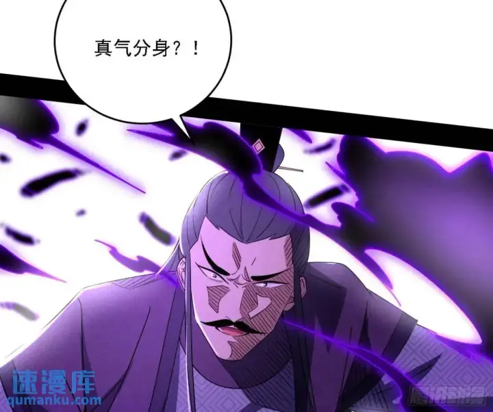 《我为邪帝》灭度双子上官遥再登场【加更】图36