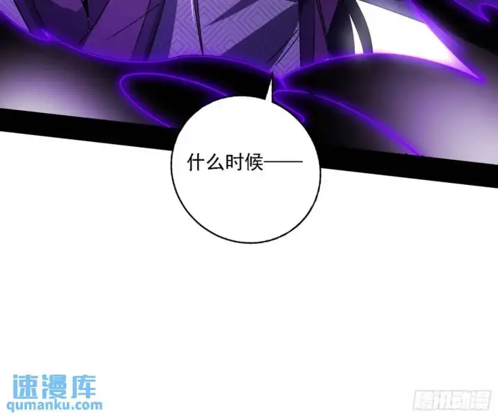 《我为邪帝》灭度双子上官遥再登场【加更】图37