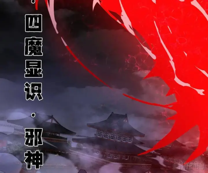 《我为邪帝》灭度双子上官遥再登场【加更】图47