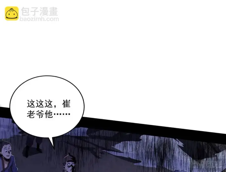 《我为邪帝》灭度双子上官遥再登场【加更】图49