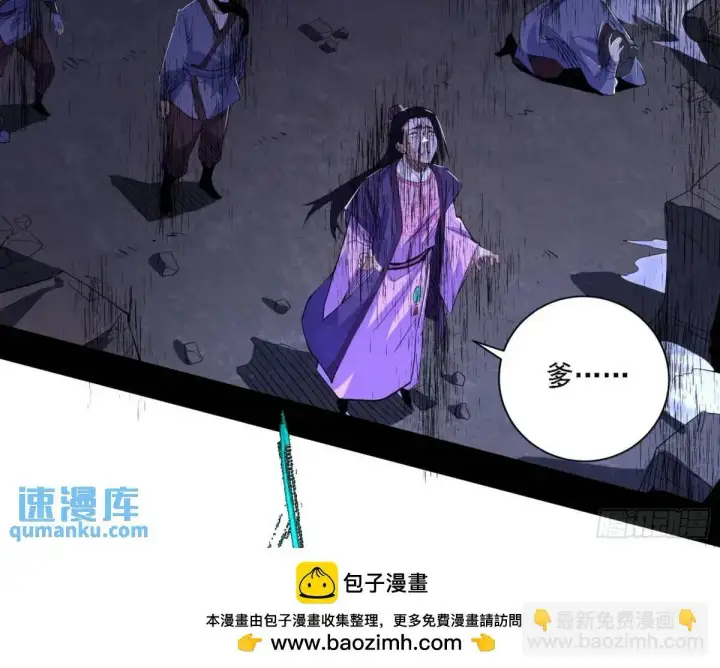 《我为邪帝》灭度双子上官遥再登场【加更】图50