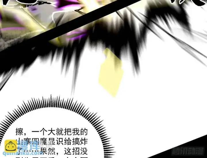 《我为邪帝》灭度双子上官遥再登场【加更】图58